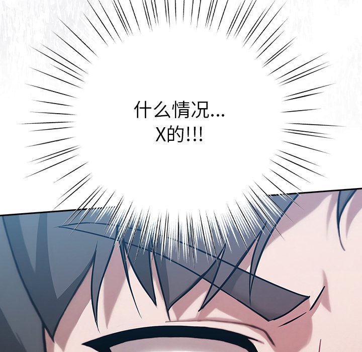 第4话 第 12 页