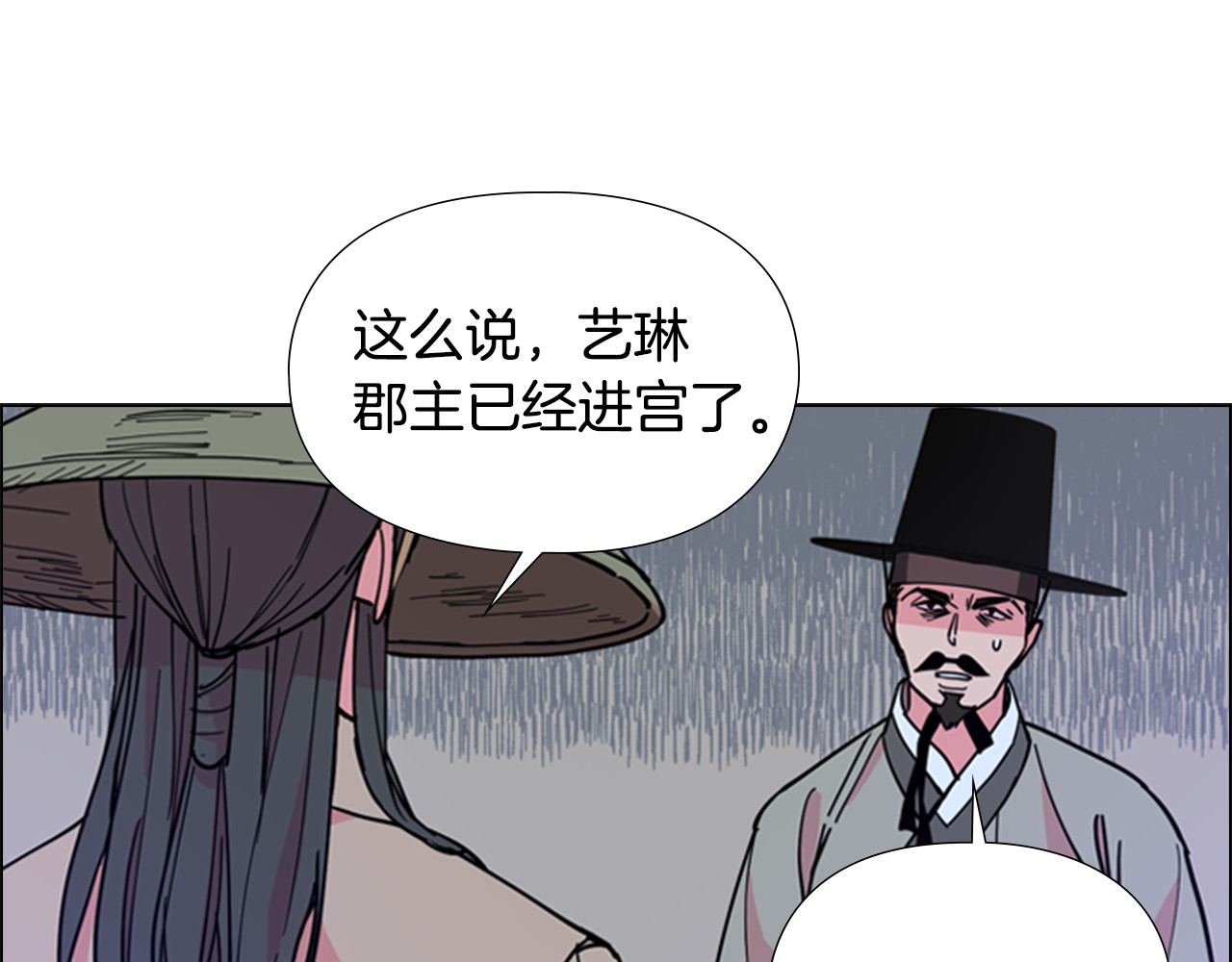 第63话 当年起火的真相 第 118 页