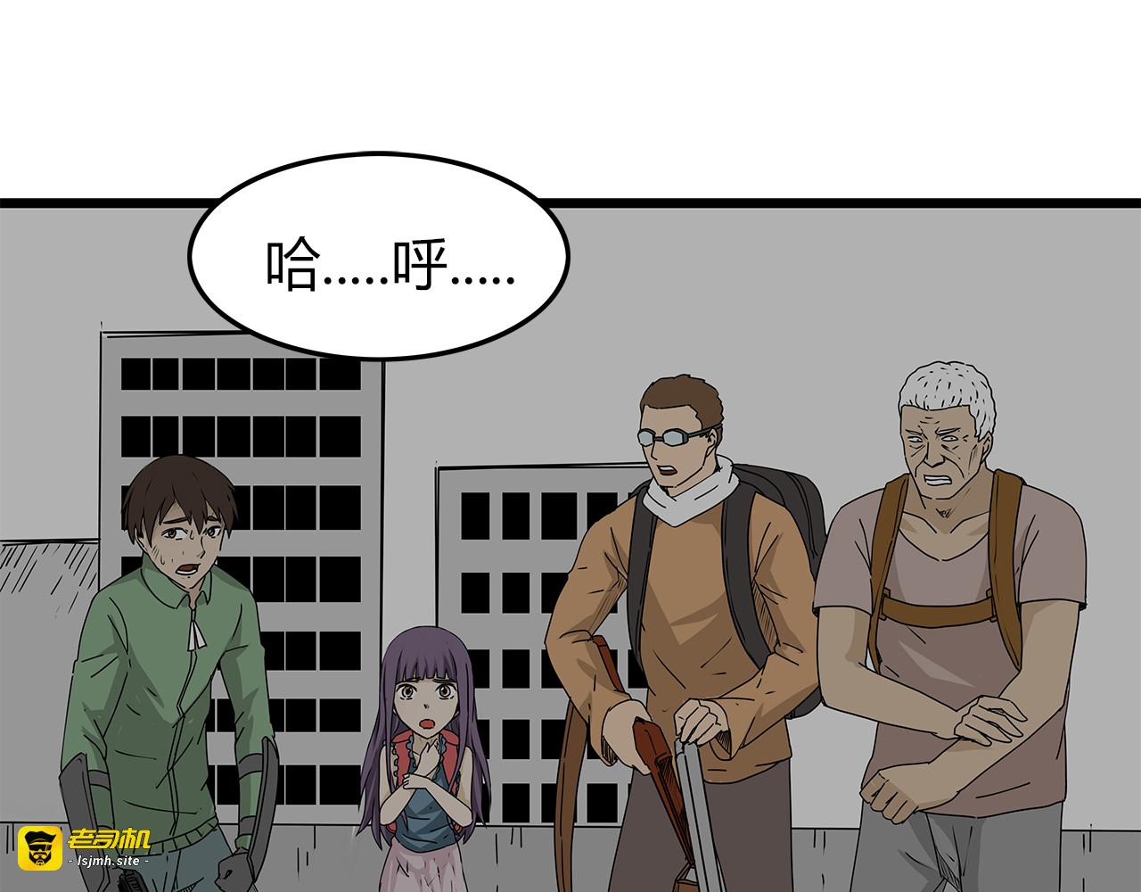 第18话 人心 第 19 页