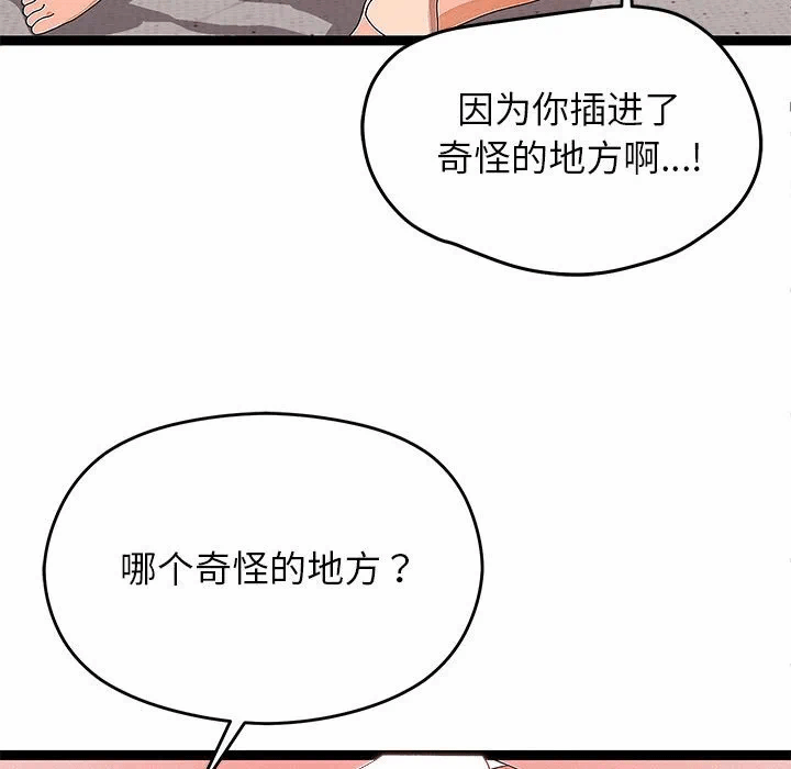 第27话 第 41 页