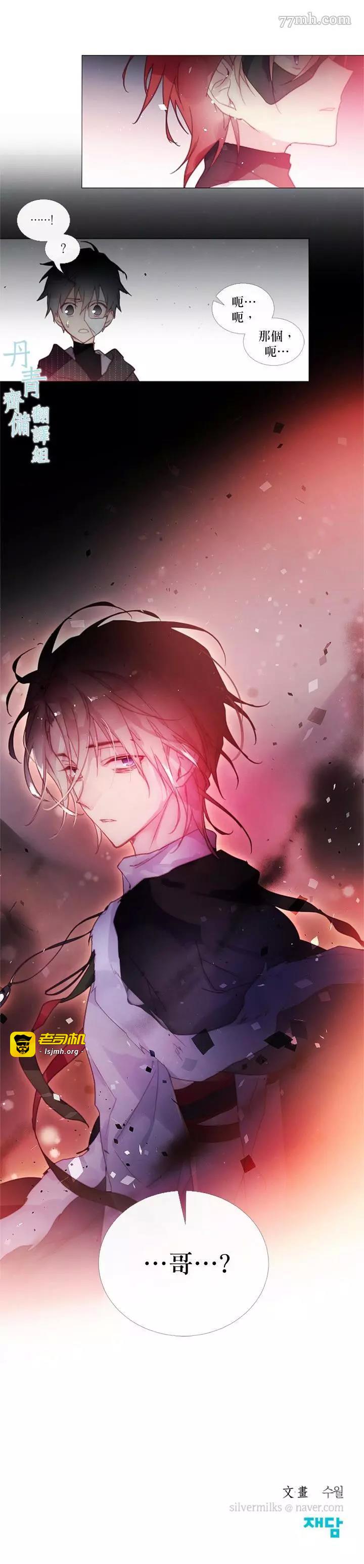 第40话 第 13 页