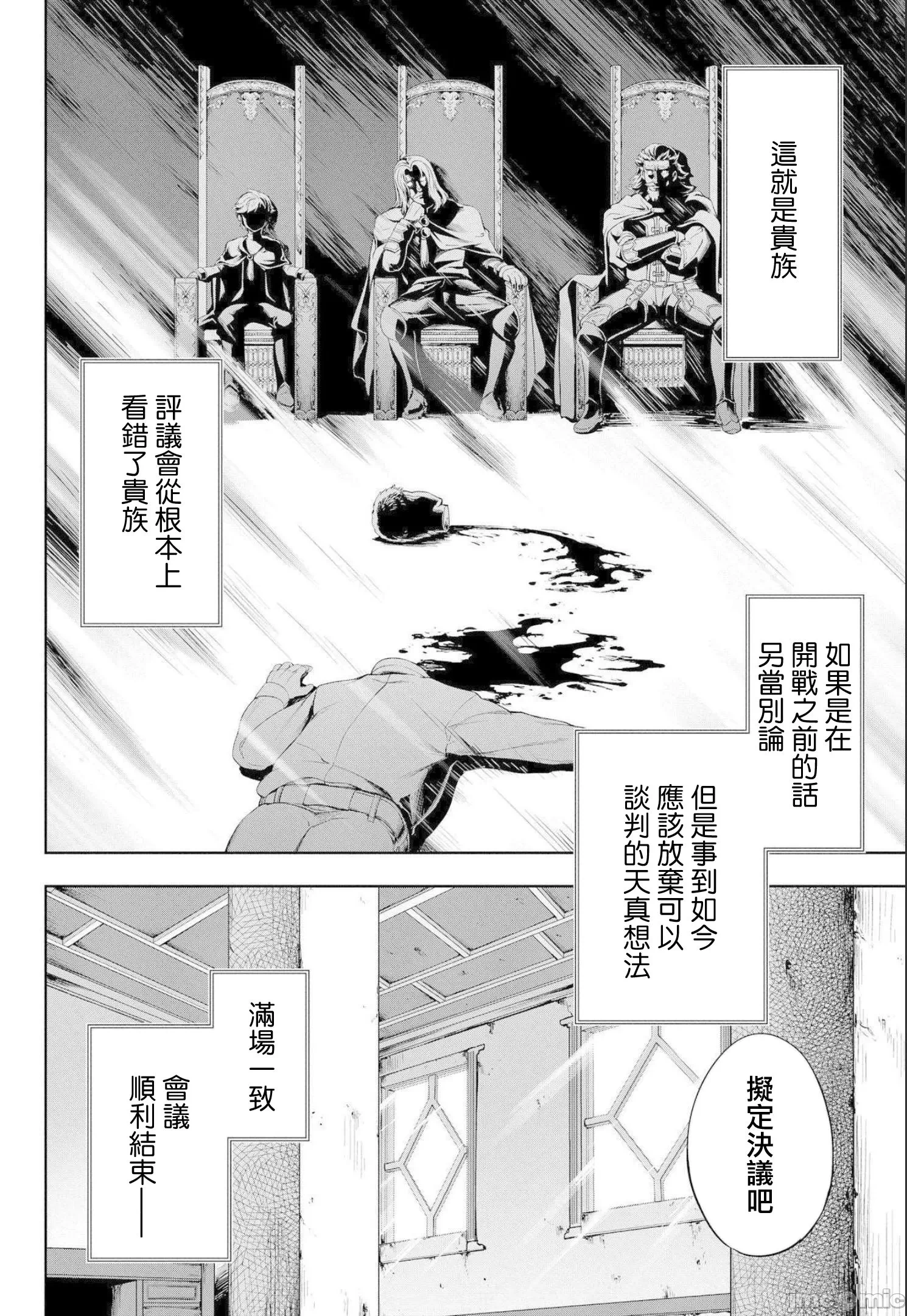 第4话 第 28 页