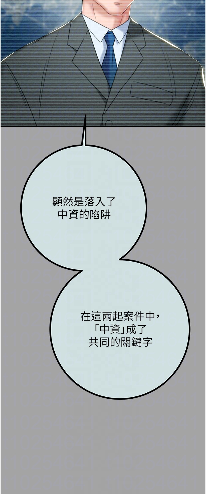 第85话 第 28 页