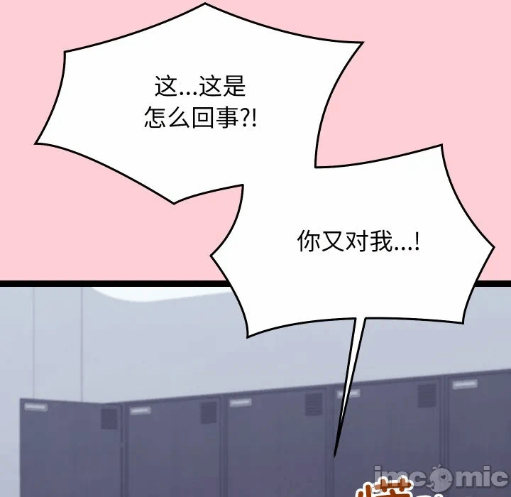 第19话 第 165 页