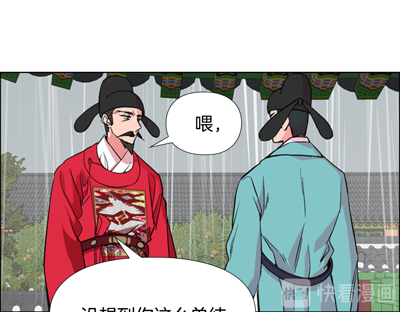 第35话 心急如焚 第 132 页