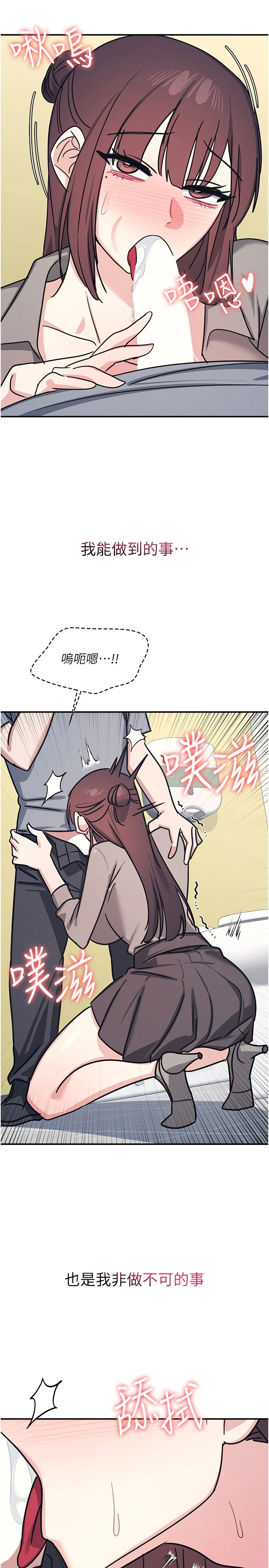 第33话 - 学生专用的肉便器 第 35 页