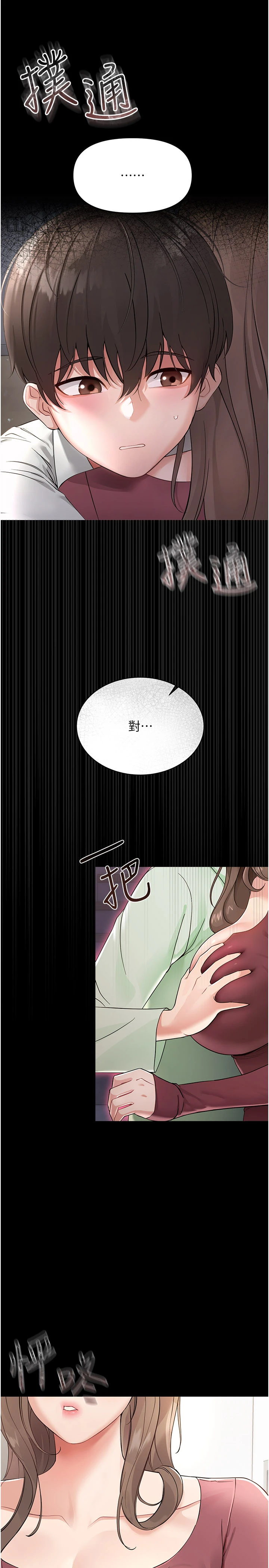 第1话 - 长不大的小飞侠 第 76 页