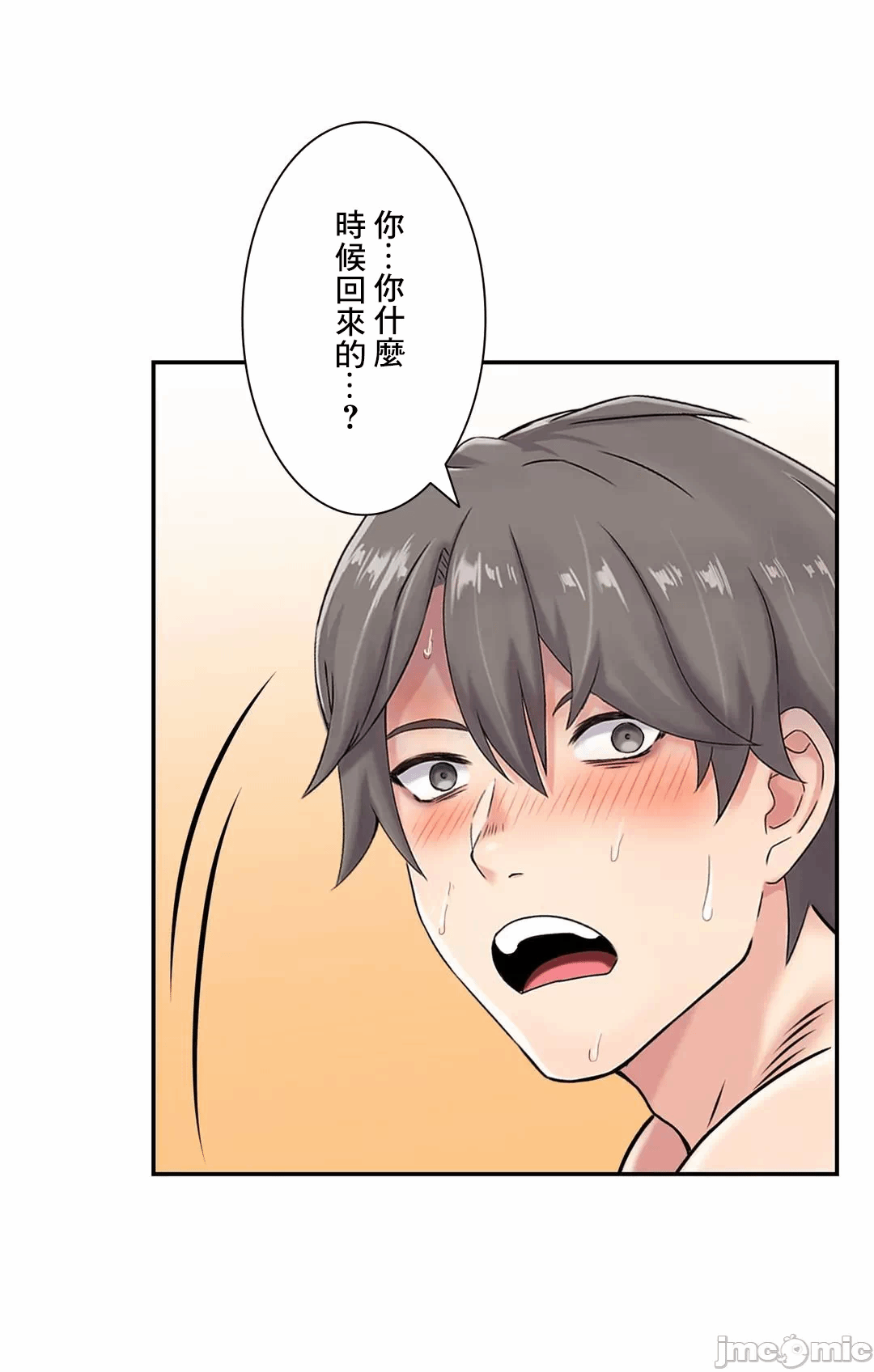 第21话21 第 40 页