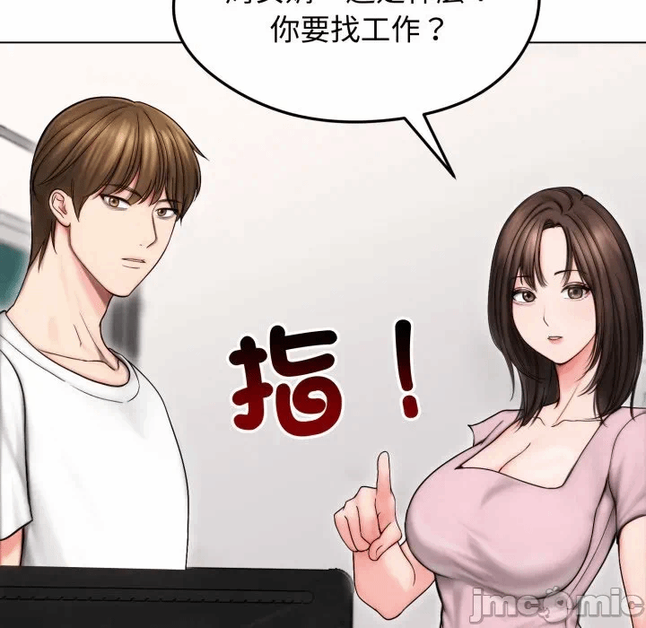 第14话 第 35 页