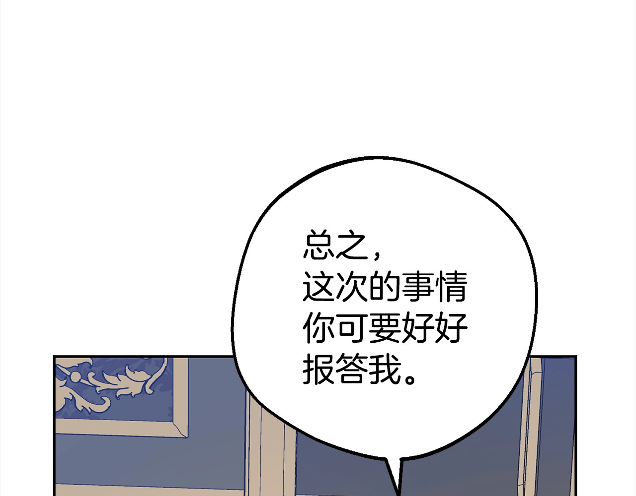 第30话 害怕期待落空吗？ 第 58 页