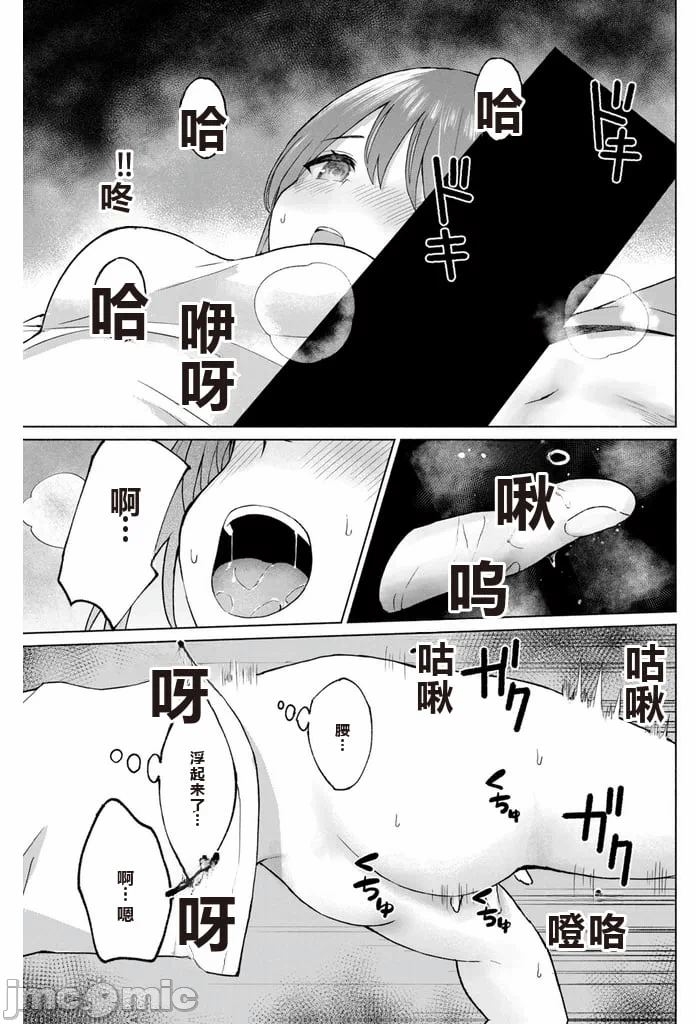 写真乐园！[AI翻译] [桂あいり/西木田景志] グラぱらっ！ 第8话 - 28