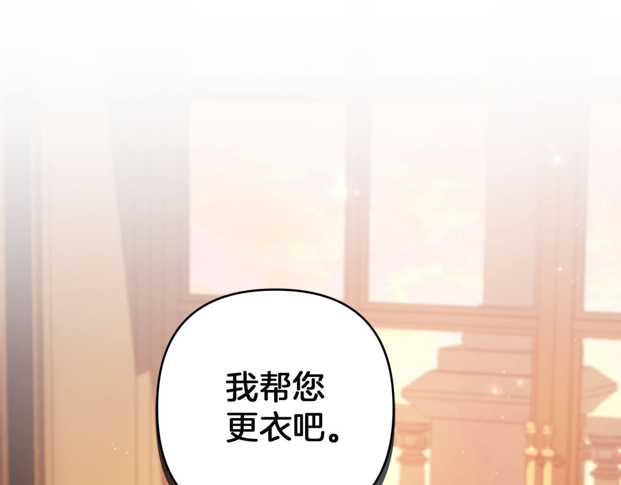 第32话 我到底算什么 第 102 页