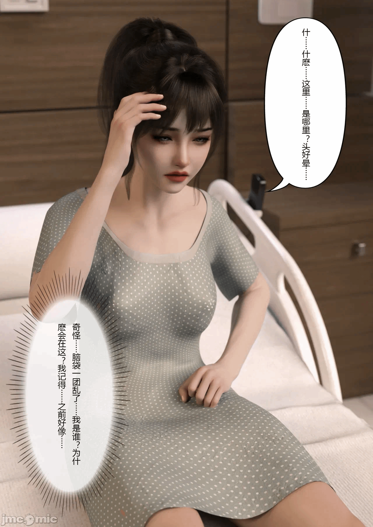 爱妻回归01 第一话 - 24