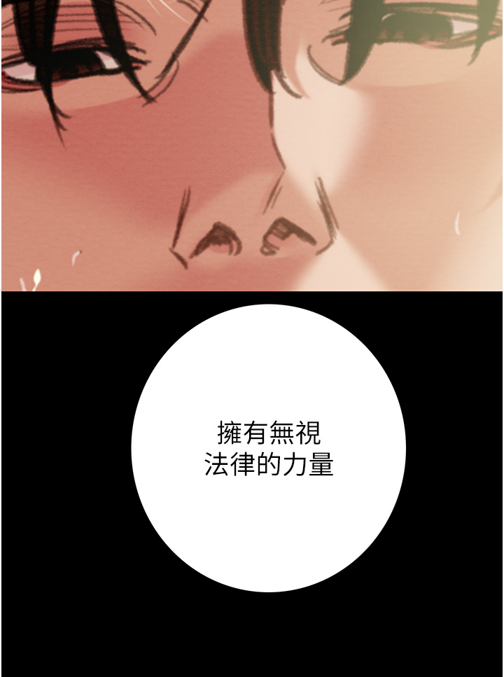 第81话 第 29 页