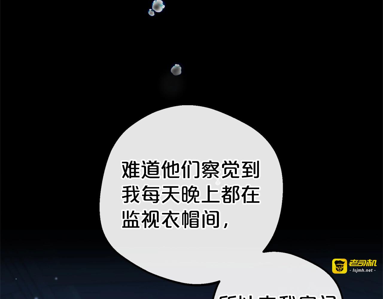 第19话 反派少女超生气！ 第 65 页