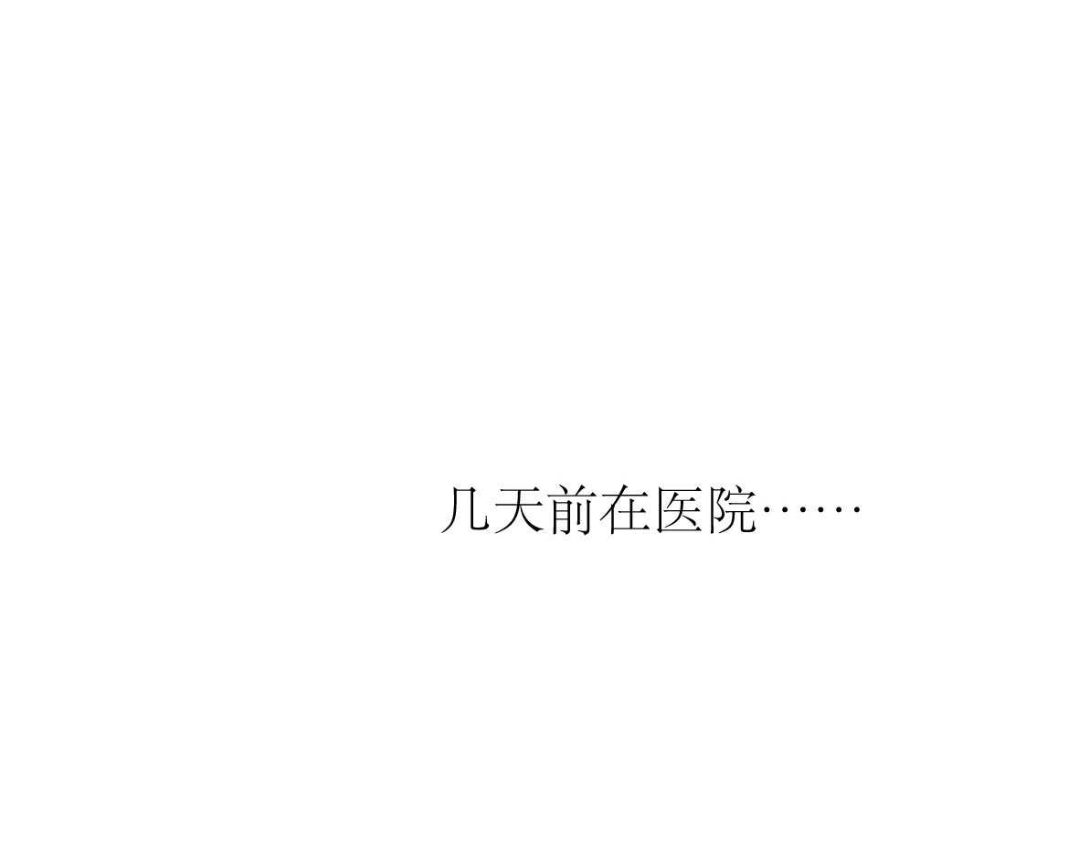 第86话 那个神秘人，要把阿汪带走 第 34 页