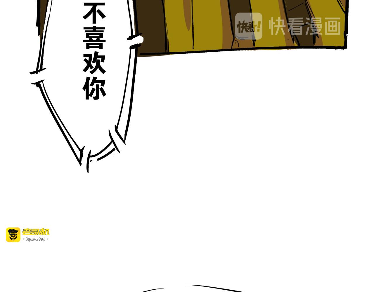第71话 你愿意吗？ 第 21 页