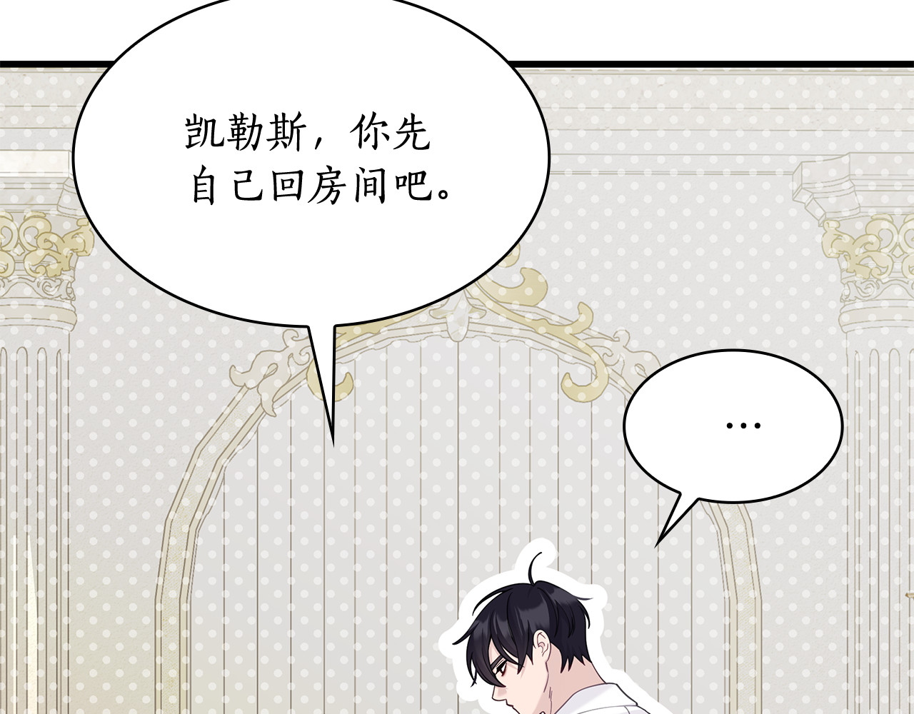 第31话 美男出浴 第 246 页