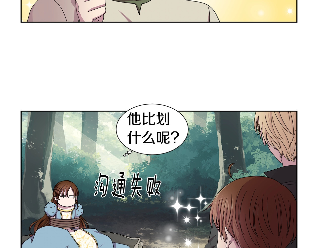 第二部 第3话 赌注 第 44 页