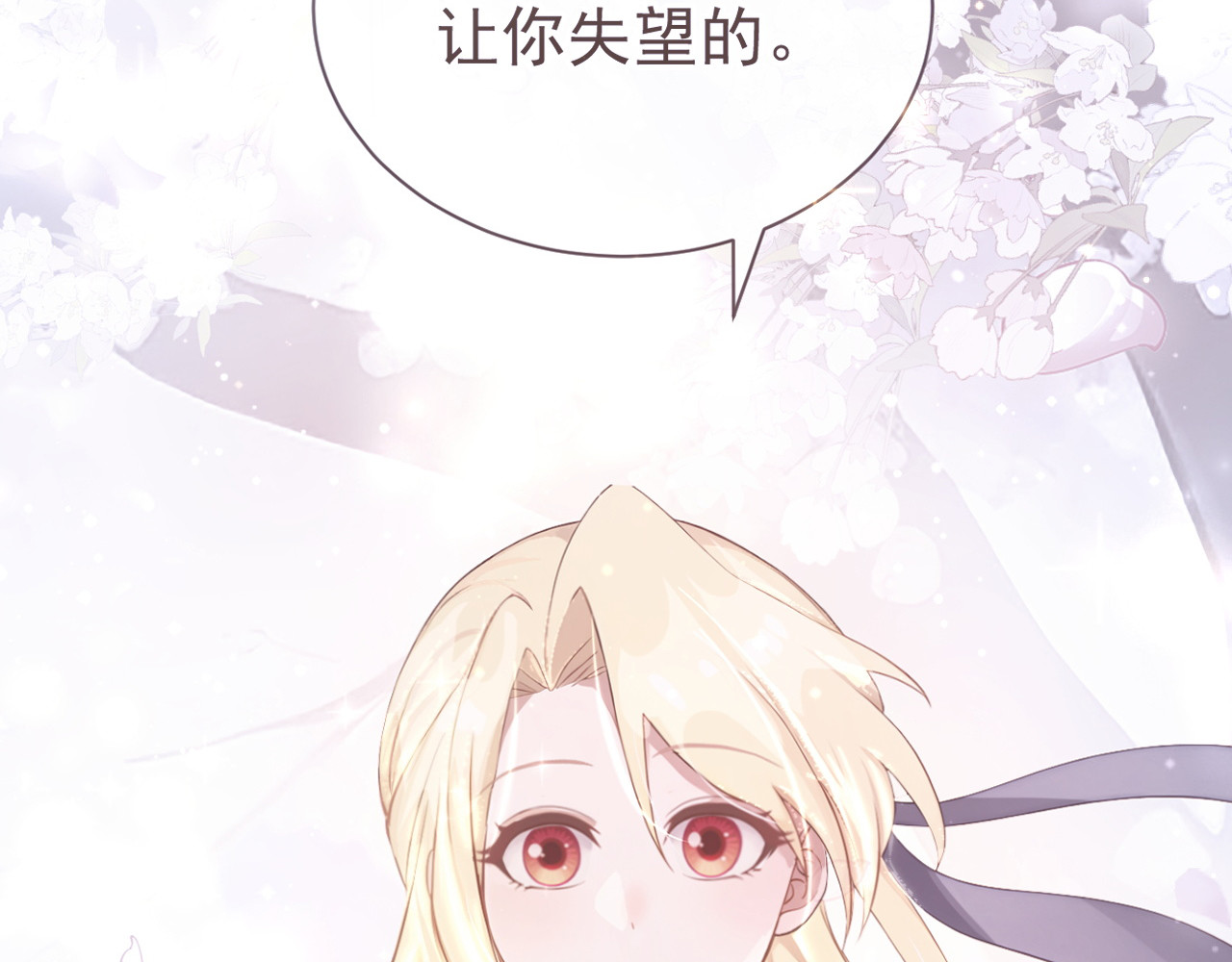 第63话 共进晚餐？ 第 34 页