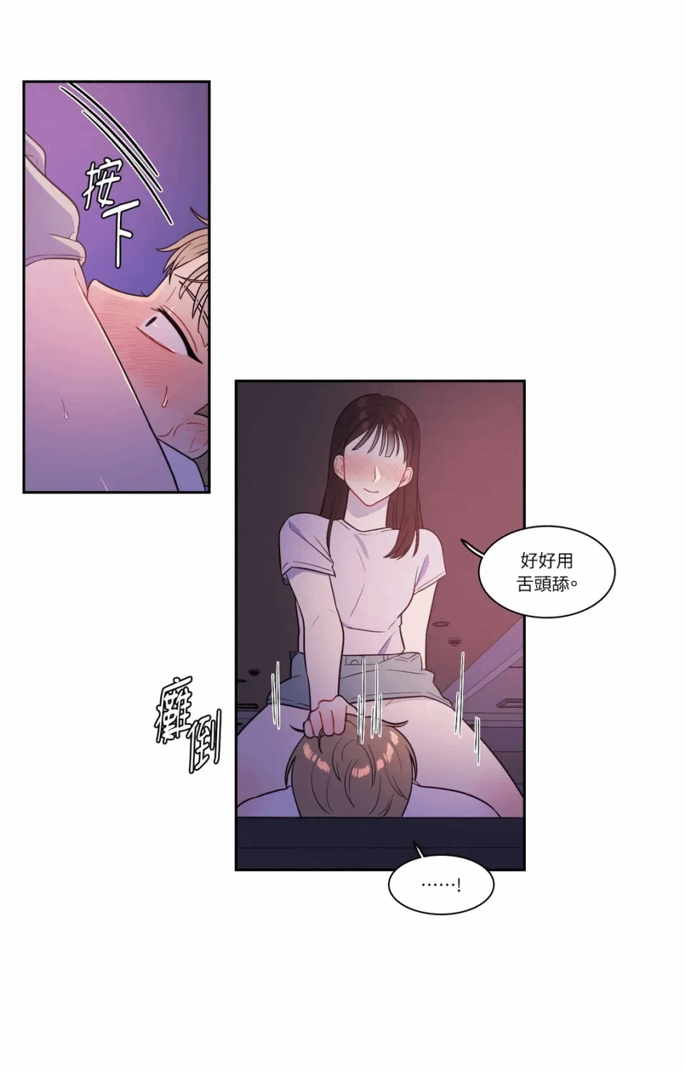 第31话 第 6 页