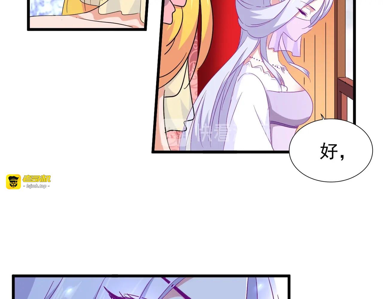第158话 叛变 第 45 页
