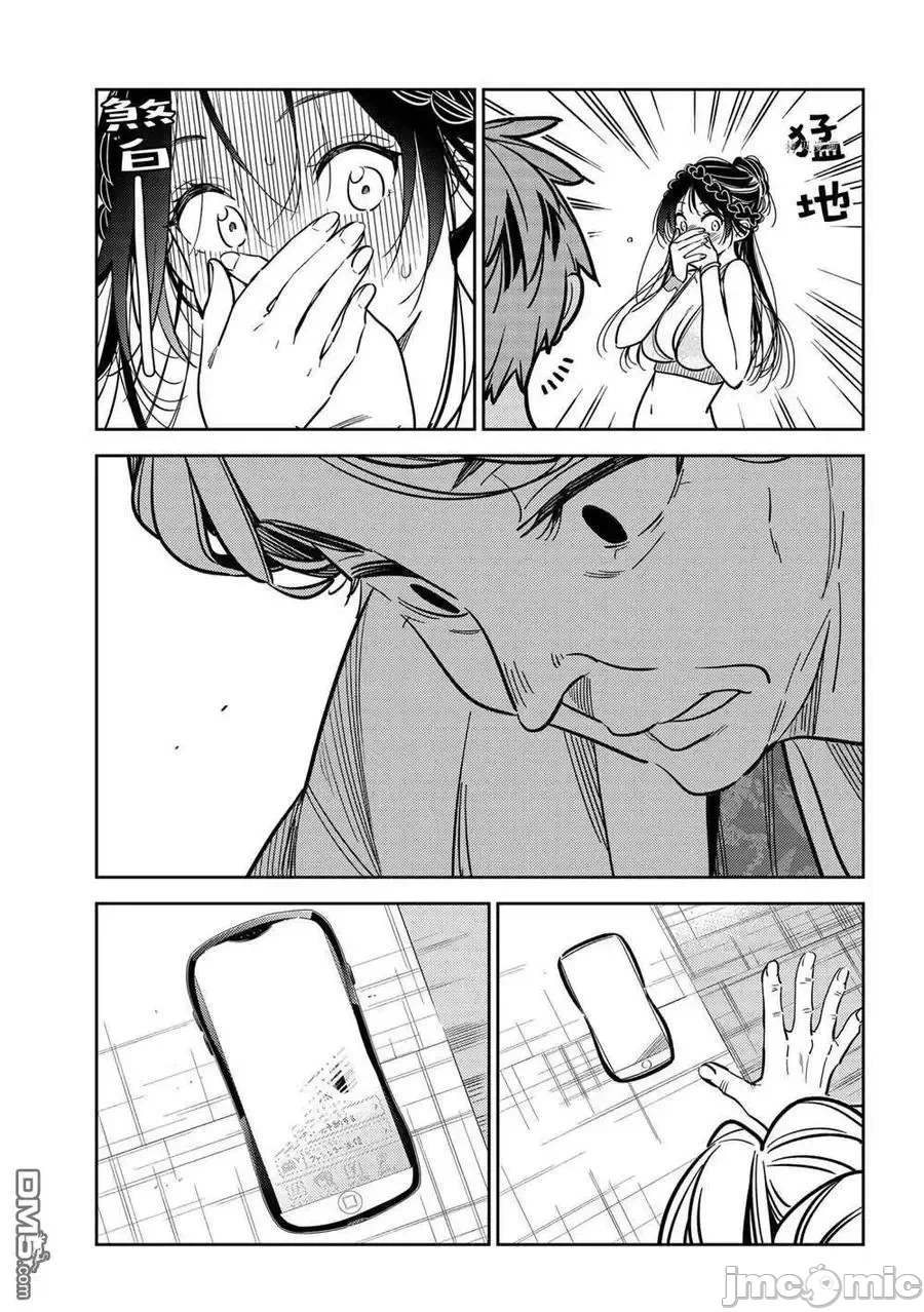 第61话 第 17 页