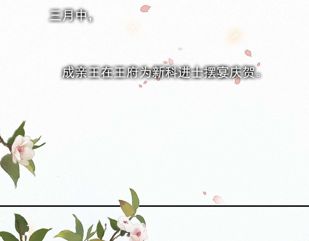 第12话 提点 第 10 页