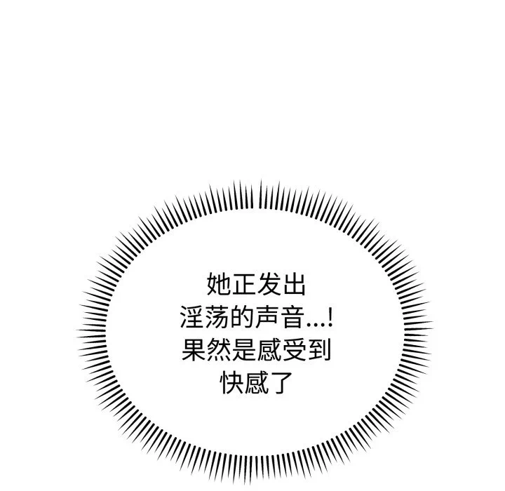 第3话 第 116 页