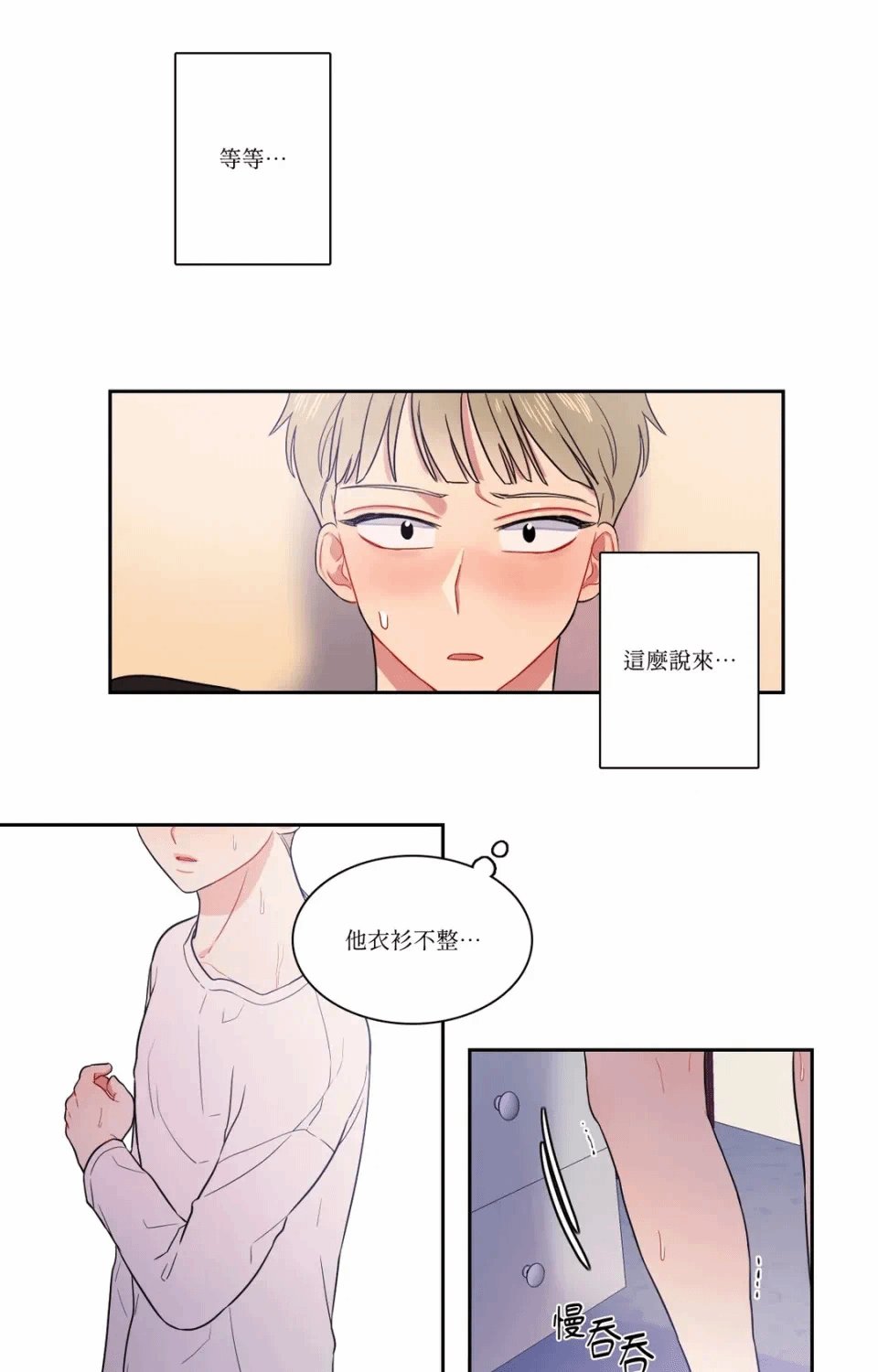 第14话 第 10 页