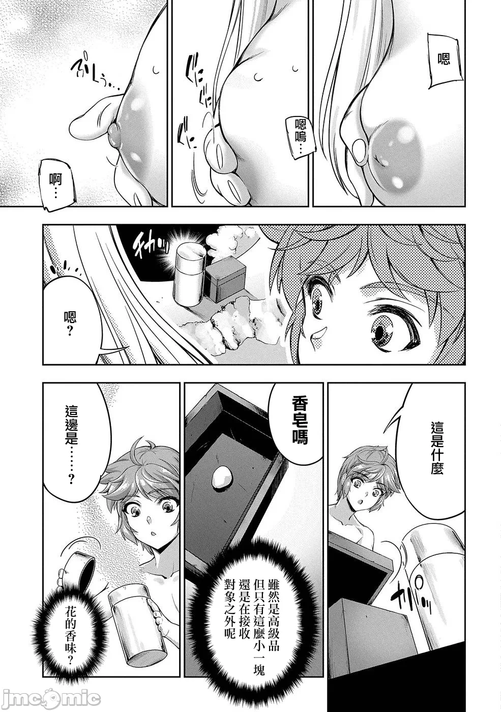 第8话 第 5 页