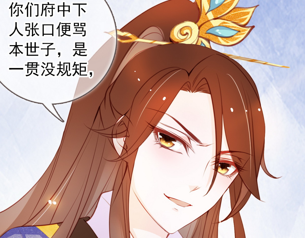 043 开启“护夫”模式 第 44 页