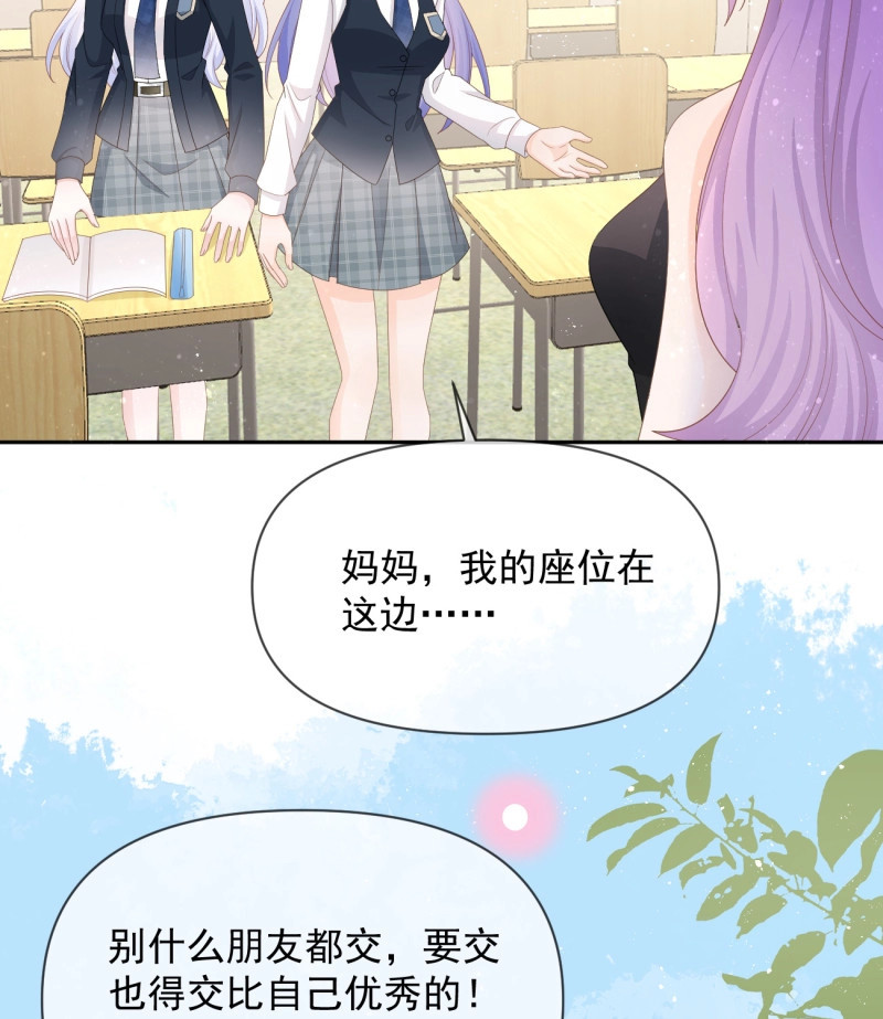第135话 洛希极限 第 54 页
