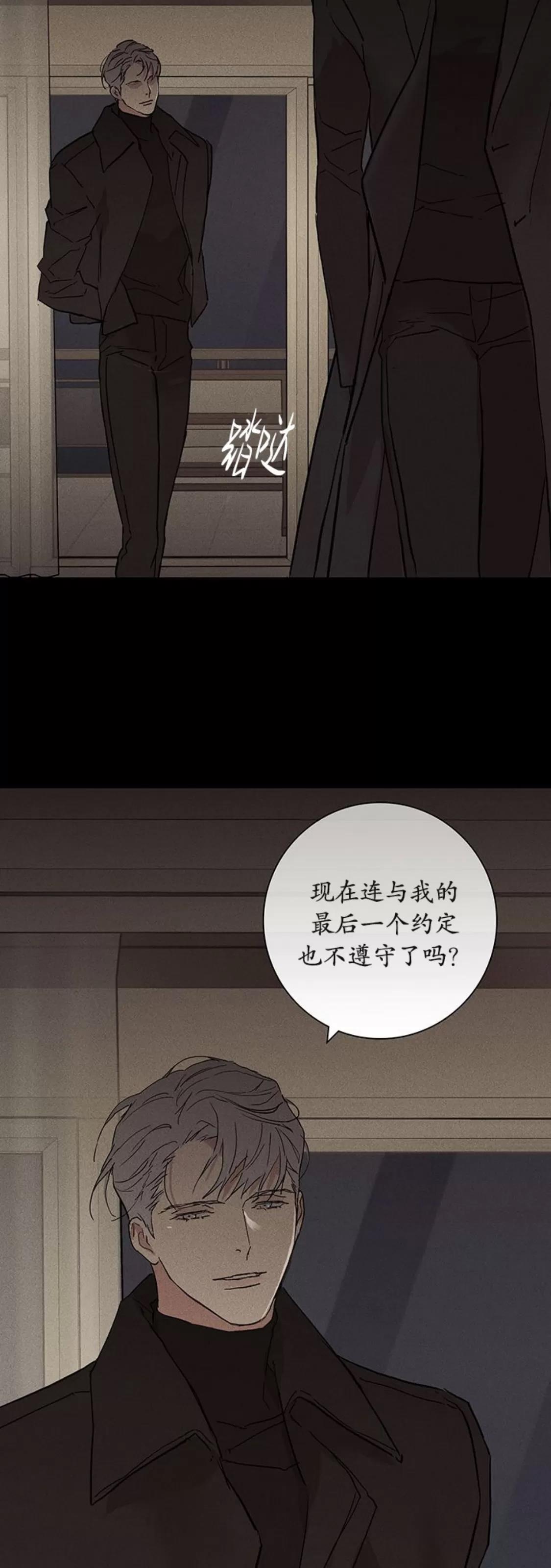第58话 第 34 页