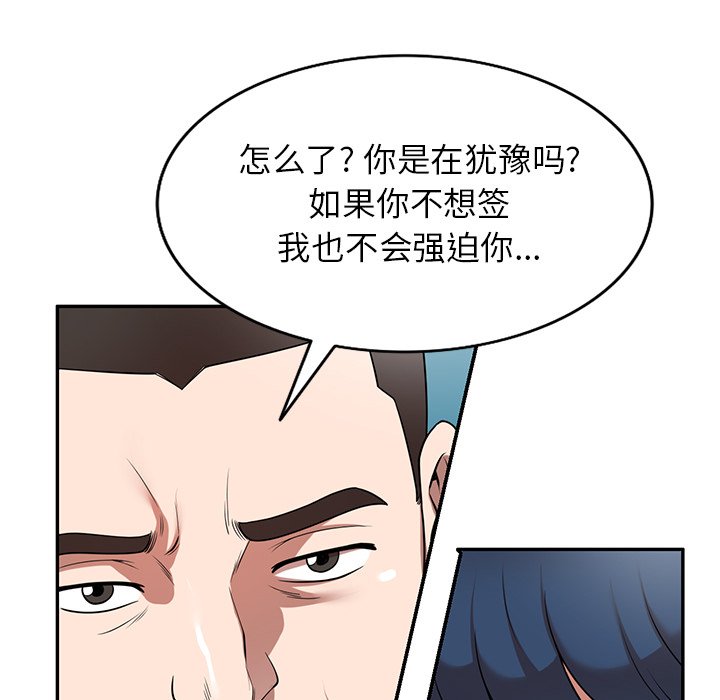 第20话 第 45 页