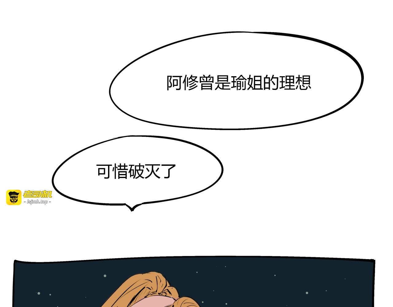 第80话 剖白 第 61 页