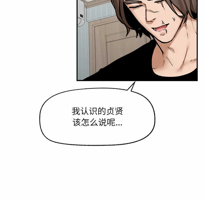 第22话 第 93 页
