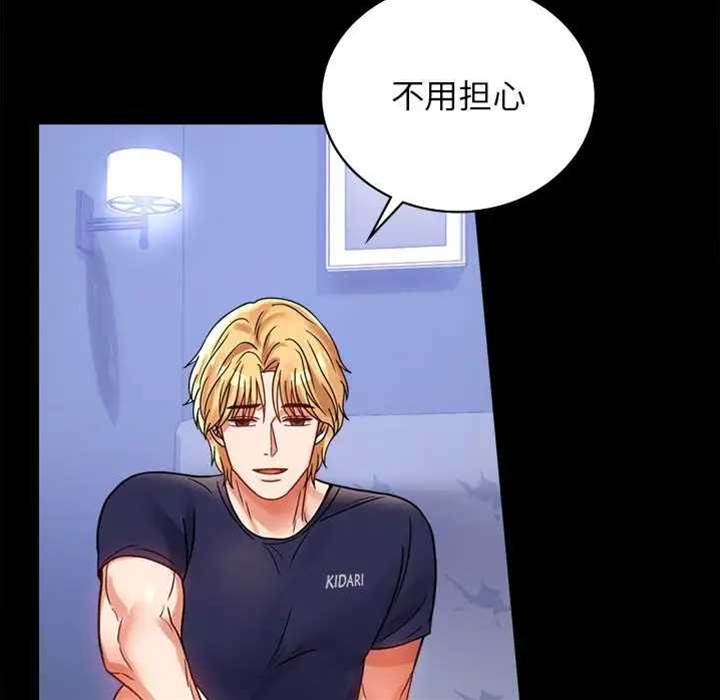 第33话 第 22 页