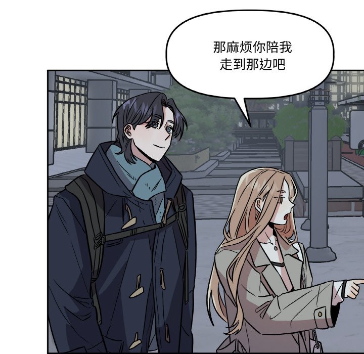 第5话 第 84 页