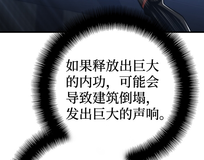 第61话 第 70 页