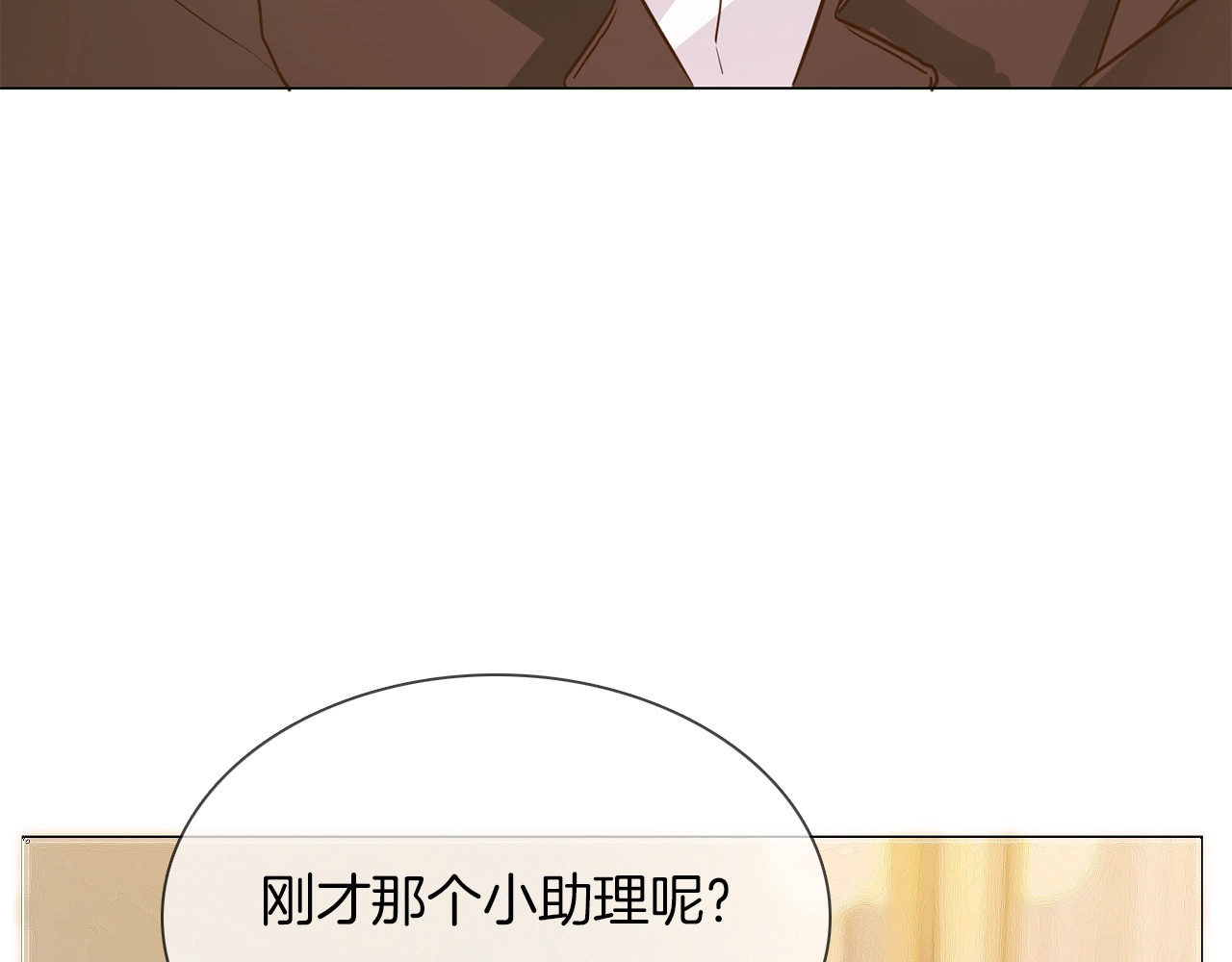 第10话 颁奖台意外！ 第 70 页