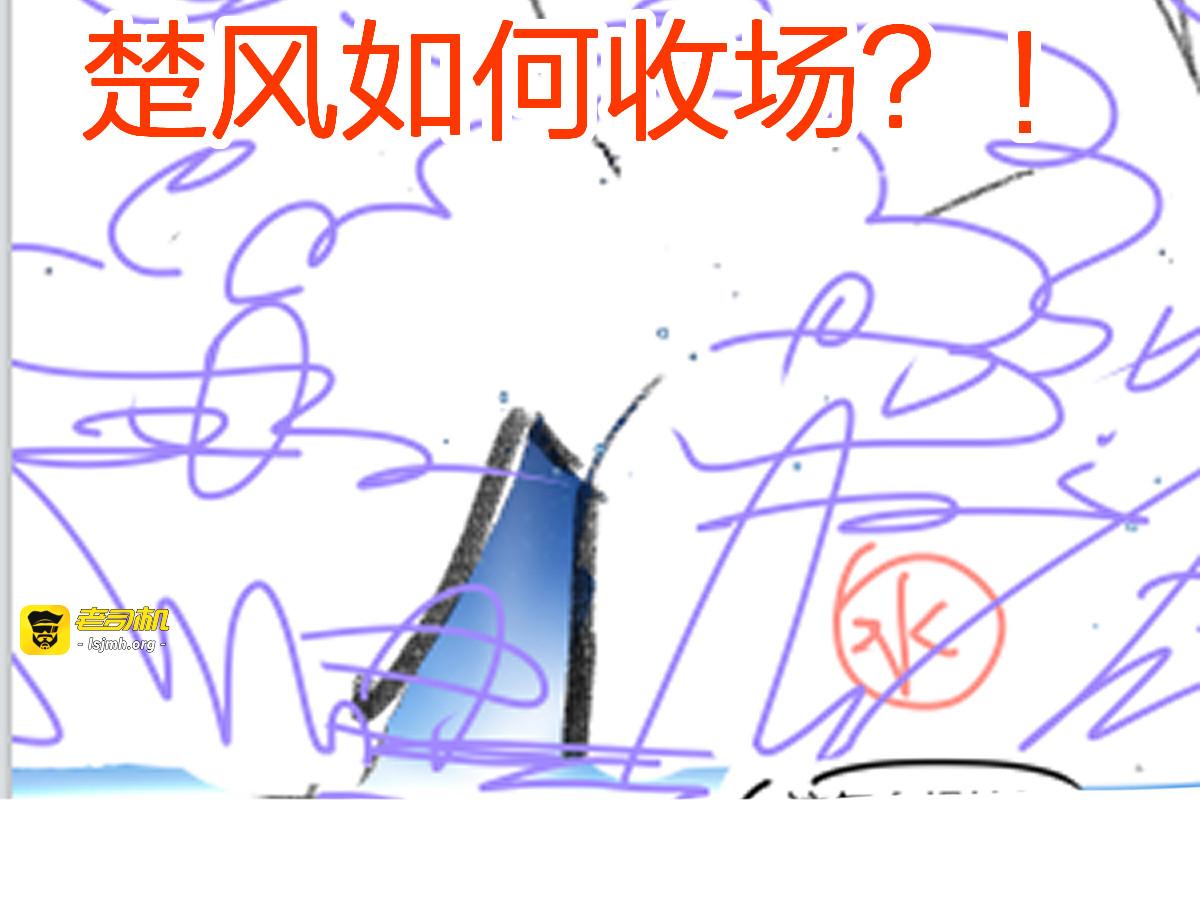 第229话 逍遥界的差距！ 第 111 页