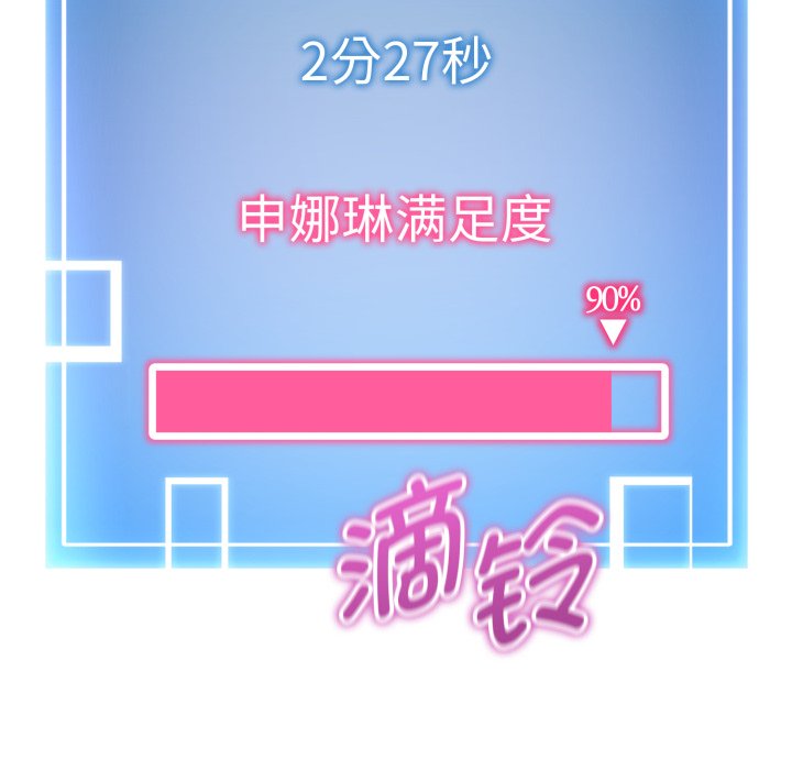 第8话 第 199 页