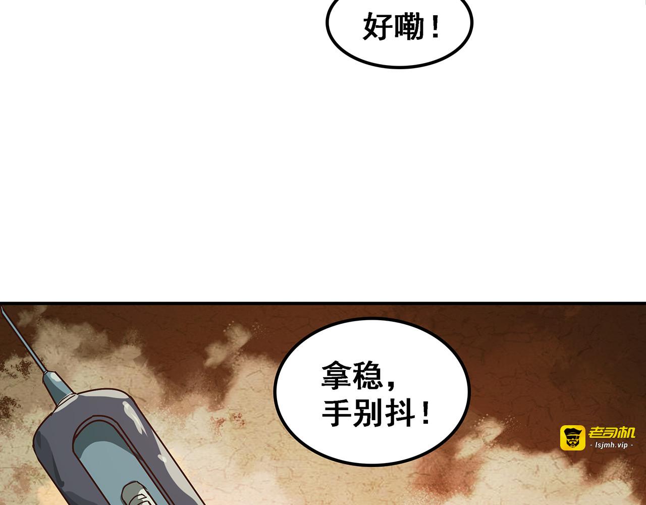 第十话 医人医国小少年成长之路 第 45 页