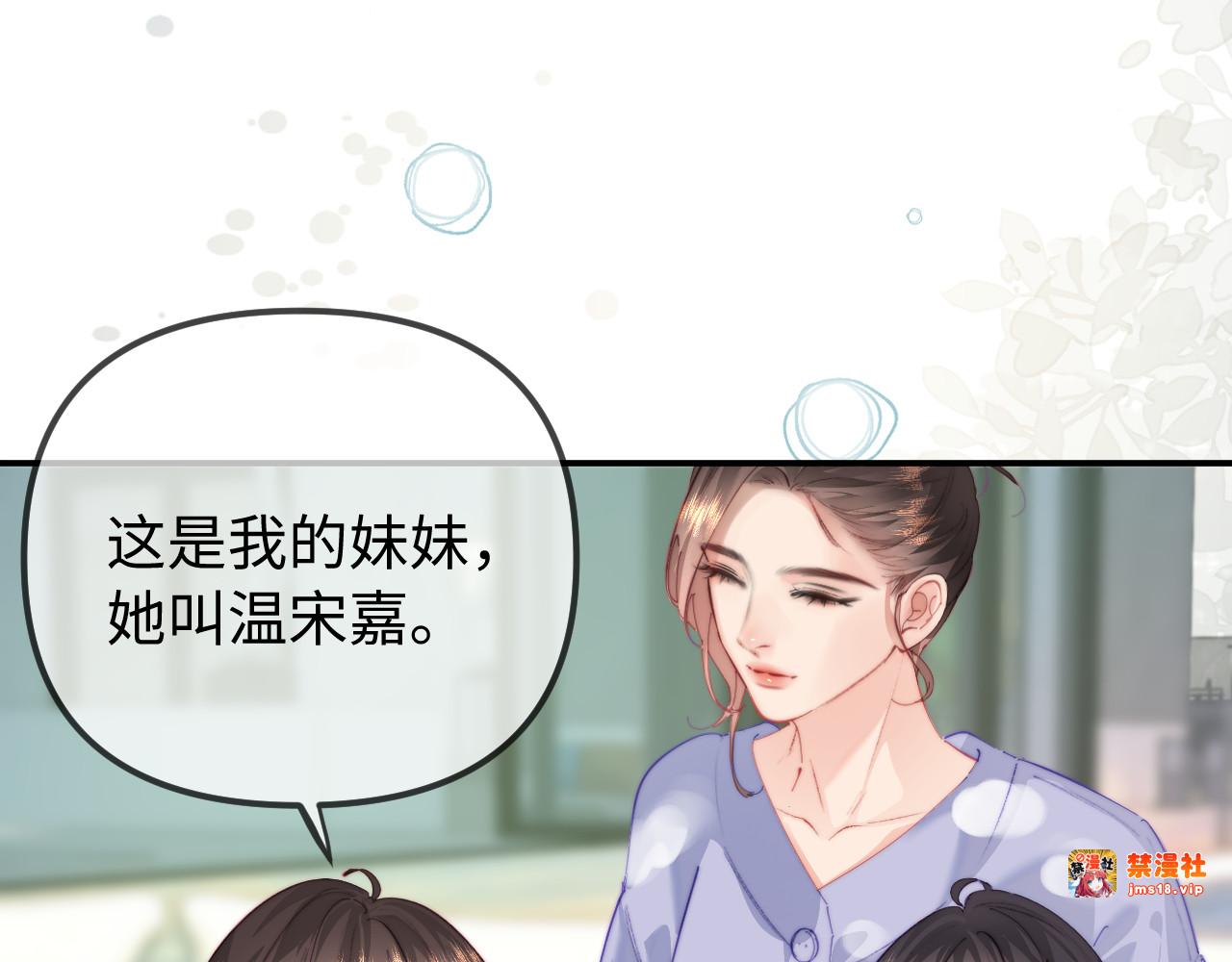 第106话 我的宝贝 第 21 页