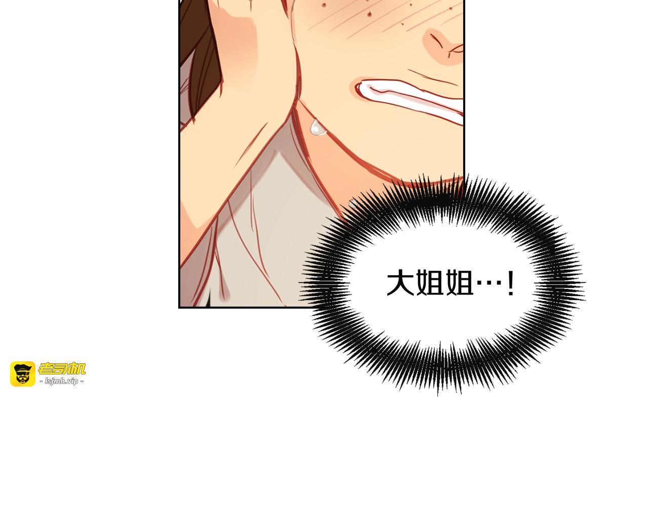 第109话 我还是我❤️ 第 113 页