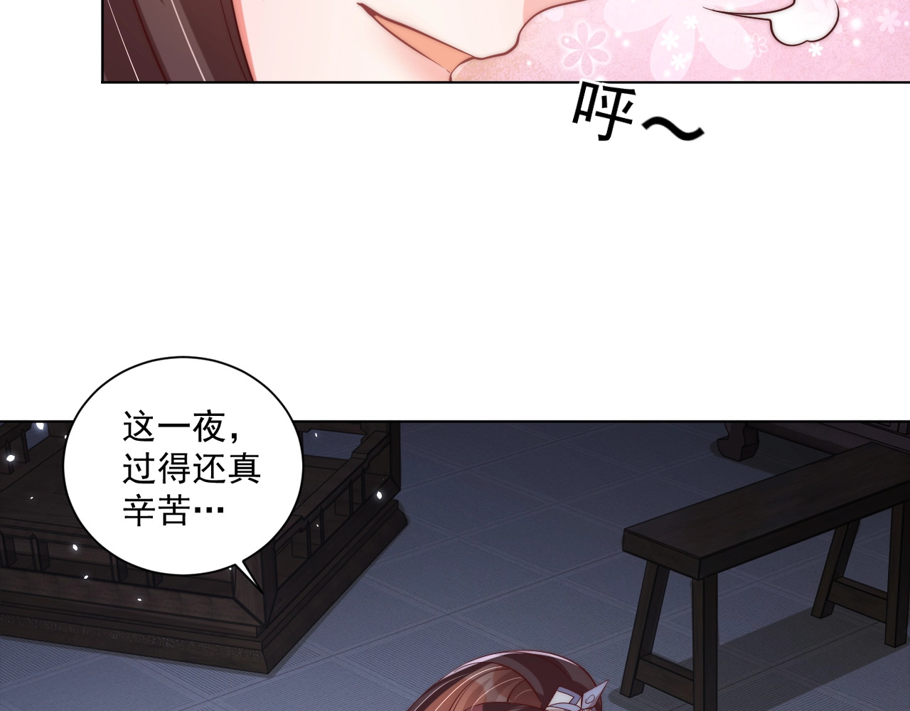 第一季完结篇 等到你了 第 66 页