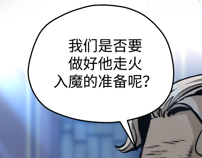 第115话 第 246 页