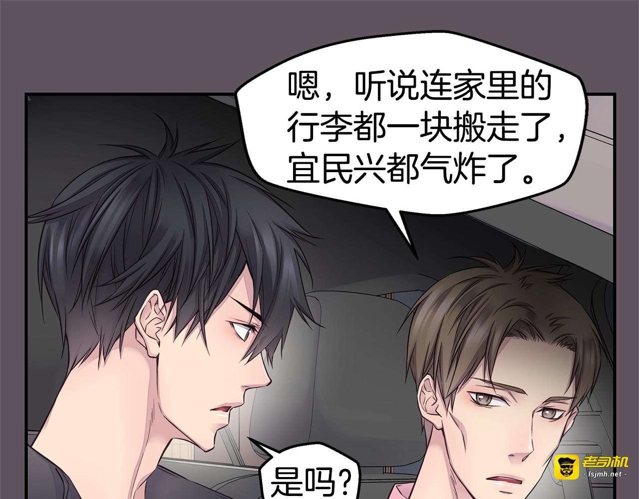 第40话 大打出手 第 71 页