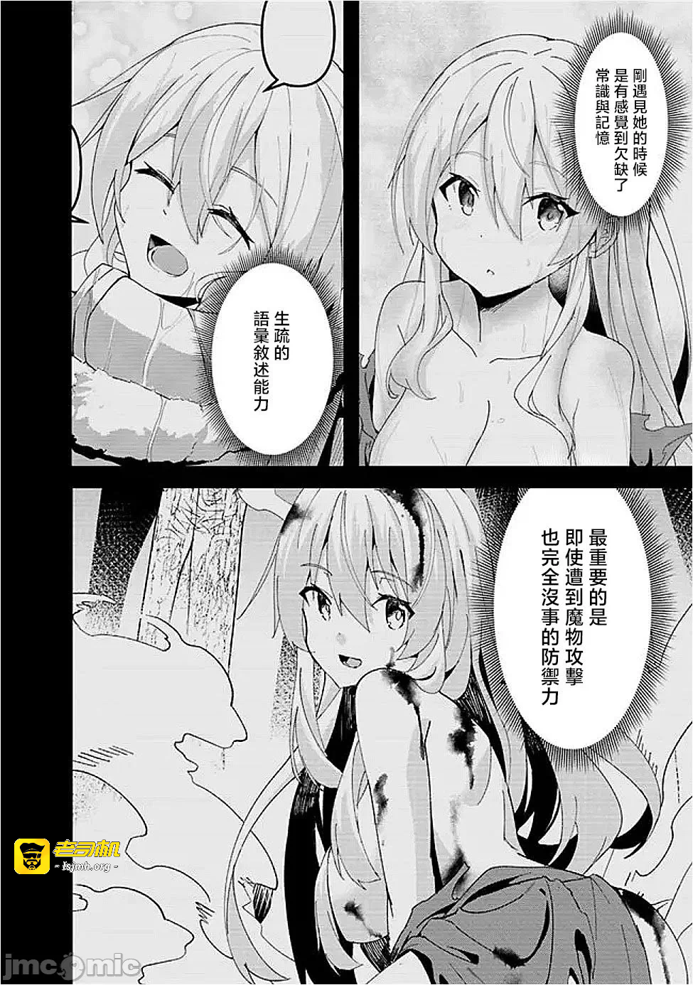 第8话8 第 15 页